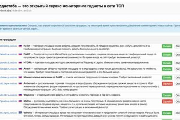 Почему кракен перестал работать