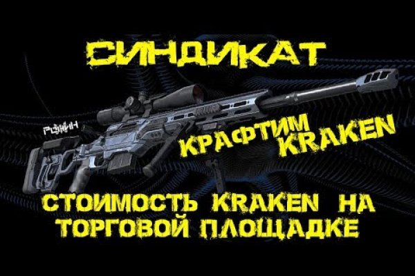 Кракен магазин тор
