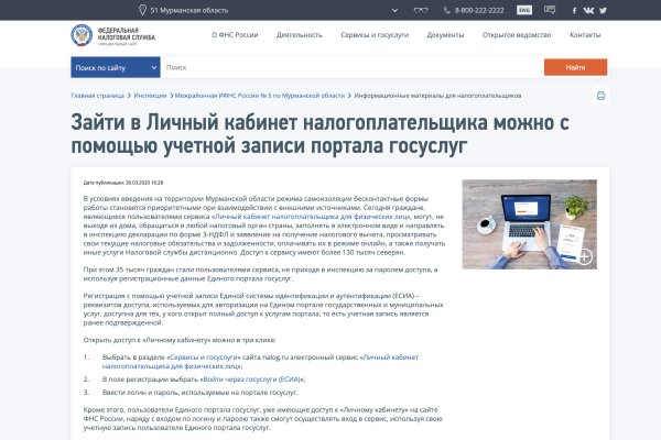 Кракен зеркало 2 веб
