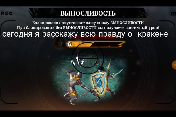 Кракен зайти