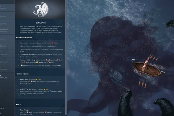 Kraken 12 att