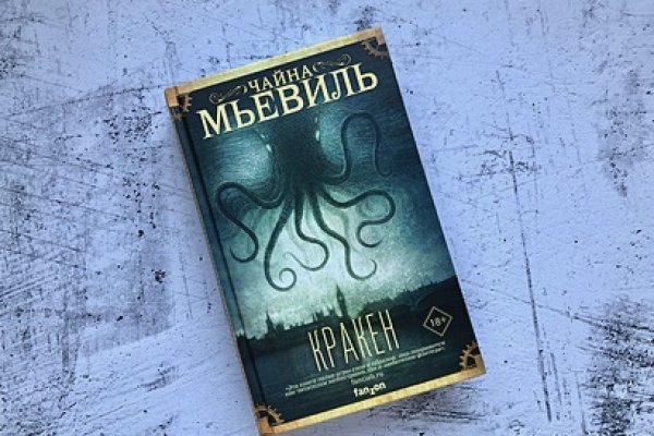Kraken 14 at сайт