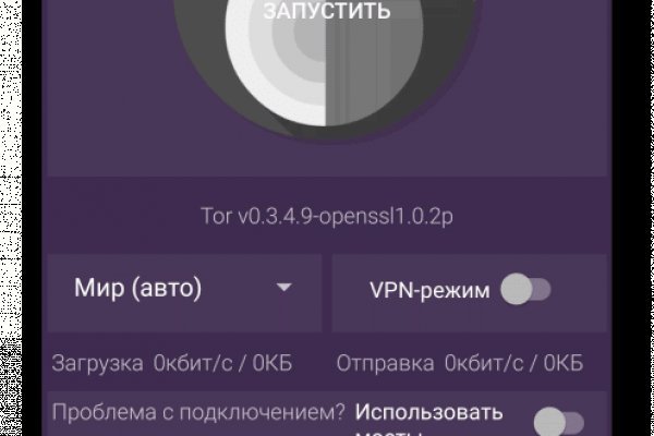 Kraken супернет что это