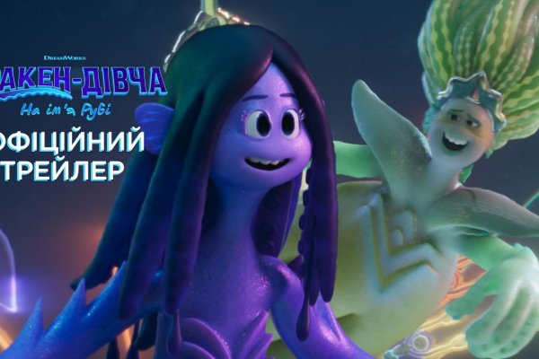 Что случилось с кракеном маркетплейс