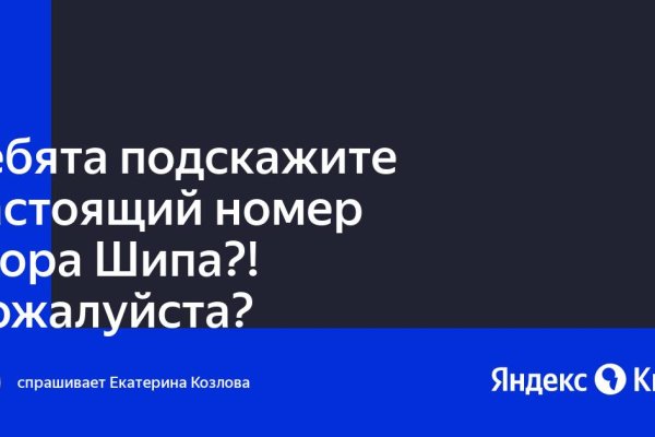 Кракен без тор