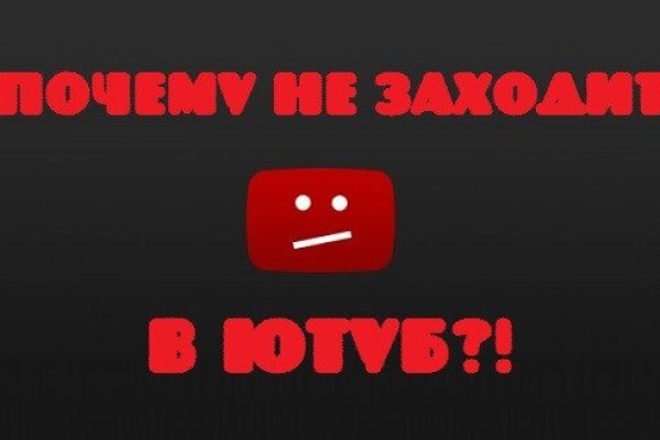 Кракен пишет пользователь не найден
