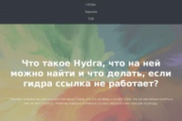 Kraken актуальное