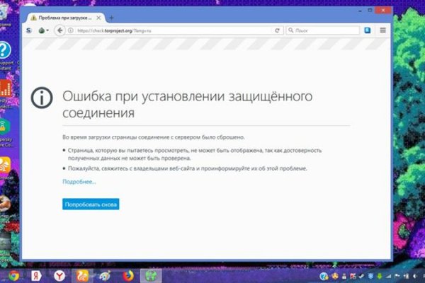 Кракен супернет не работает