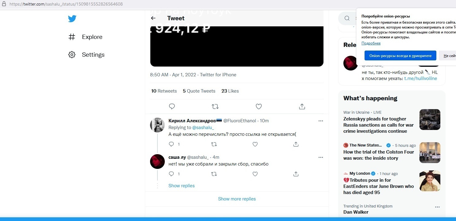 Кракен лег